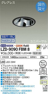 LZD-9090FBM8LEDjo[T_ECgOAX 1252500NX CDM-T35W FRa93d 20°z SENMUFd@ {ݏƖ