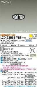 LZD-93556YBZLED�E�H�[���E�H�b�V���[�_�E�����C�g�O���A���X ��������751200�N���X FHT32W���� �����FRa93�d���ʔ� �d���F(3000K)����d�@ �{�ݏƖ�