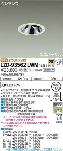 LZD-93562LWMLEDjo[T_ECgOAX 1002000NX CDM-T35W FRa93dʔ 20°p` dF(2700K)d@ {ݏƖ