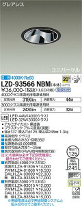 LZD-93566NBMLED���j�o�[�T���_�E�����C�g�O���A���X ��������1254000/3000�N���X CDM-T70W���� �����FRa93�d���ʔ� 20°���p�` ���F����d�@ �{�ݏƖ�