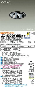 LZD-93566YBNLED���j�o�[�T���_�E�����C�g�O���A���X ��������1254000/3000�N���X CDM-T70W���� �����FRa93�d���ʔ� 11°���p�` �d���F����d�@ �{�ݏƖ�
