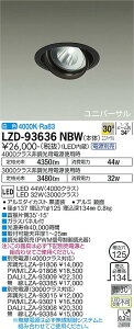 LZD-93636NBWLED���j�o�[�T���_�E�����C�g ��������125RECOL 4000/3000�N���X CDM-T70W�����d���ʔ� 30°�L�p�` ���F����d�@ �{�ݏƖ�