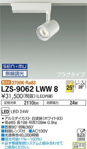 LZS-9062LWW8LEDX|bgCg illco vO^CvLZ2C CDM-T35W25°Lp` dF(2700K) SENMUd@ {ݏƖ