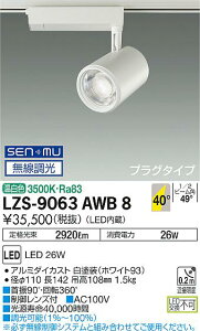 LZS-9063AWB8LEDX|bgCg illco vO^CvLZ3C CDM-T70W40°Lp` F SENMUd@ {ݏƖ