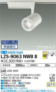 LZS-9063NWB8LEDX|bgCg illco vO^CvLZ3C CDM-T70W40°Lp` F SENMUd@ {ݏƖ