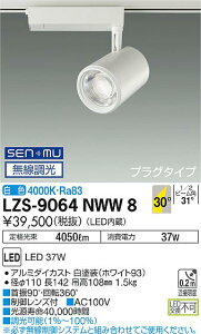 LZS-9064NWW8LEDX|bgCg illco vO^CvLZ4C CDM-T70W30°Lp` F SENMUd@ {ݏƖ