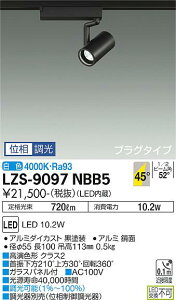 LZS-9097NBB5LEDX|bgCg RECOL vO^Cv800NX 50_CNnQ75W`65W FRa9345°Lp` F ʑd@ {ݏƖ
