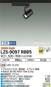 LZS-9097RBB5LEDX|bgCg RECOL vO^Cv800NX 50_CNnQ75W`65W FRa9345°Lp` dF(2500K) ʑd@ {ݏƖ
