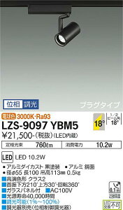 LZS-9097YBM5LEDX|bgCg RECOL vO^Cv800NX 50_CNnQ75W`65W FRa9318°p` dF(3000K) ʑd@ {ݏƖ