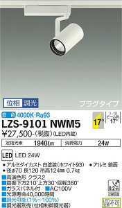 LZS-9101NWM5LED�X�|�b�g���C�g RECOL �v���O�^�C�v2000�N���X CDM-T35W���� �����FRa9317°���p�` ���F �ʑ���������d�@ �{�ݏƖ�