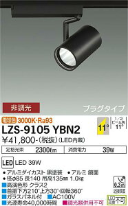 LZS-9105YBN2LEDX|bgCg RECOL vO^Cv4000NX CDM-T70W FRa9311°p` dF 񒲌d@ {ݏƖ