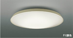 AH55834Fit調色 LEDシーリングライト 8畳用電球色〜昼光色 リモコン付 電気工事不要コイズミ照明 照明器具 リビング向け 天井照明 【〜8畳】