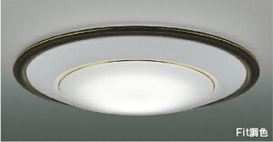 AH56291Fit調色 リフォーム対応LEDシーリングライト 12畳用電球色〜昼光色 リモコン付 電気工事不要コイズミ照明 照明器具 リビング向け 天井照明 【〜12畳】