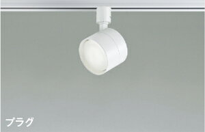 AS56281ランプタイプ LEDベーシックスポットライト プラグタイプ 昼白色白熱球100W相当 調光可 散光 直・壁取付 電気工事不要コイズミ照明 照明器具 吹き抜け 高天井 天井照明