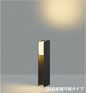 AU55779arkia エクステリア LEDガーデンライト 耐塩仕様 拡散+ライトアップタイプ 電球色400mmタイプ 白熱球40W×2灯相当 非調光 防雨型 2回路配線可能コイズミ照明 照明器具