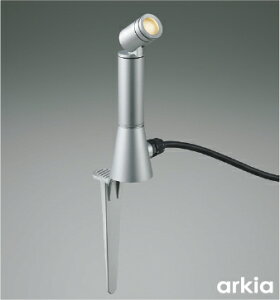 AU55805エクステリア LEDスパイクスポットライト 耐塩仕様 電球色白熱球40W相当 非調光 広角 防雨型 差込プラグ付コイズミ照明 照明器具 アウトドアライト 屋外照明