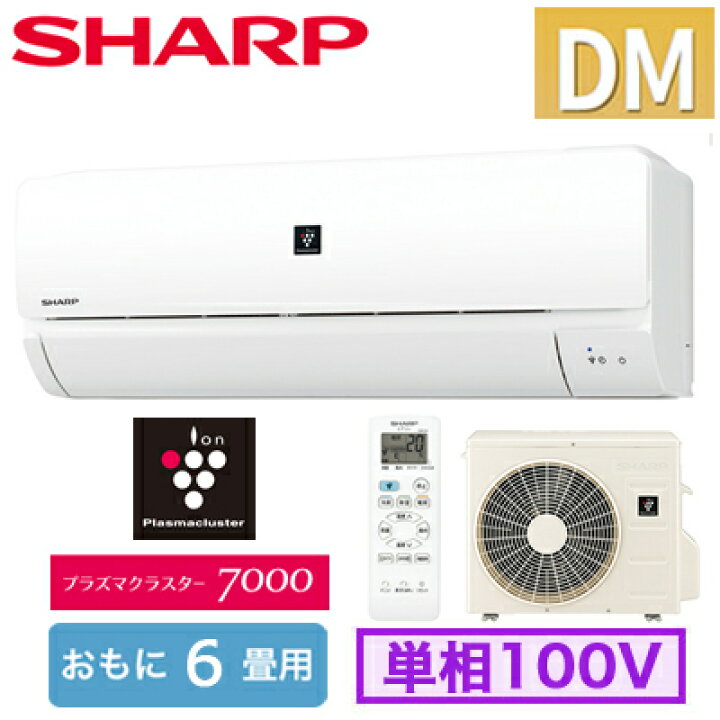 配送取付込み金額 シャープ SHARP AY-E22SD [高濃度プラズマクラスター 