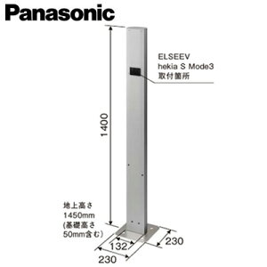 ��DDP420S[EV�EPHEV�[�d�p] D�|�[�� �x�[�X�v���[�g�t ELSEEV hekia S��p�i�G���V�[�� �w�L�A �G�X�jPanasonic EV�EPHEV�[�d�p�ݔ�