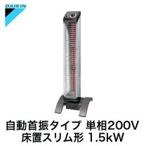 楽天市場】ダイキン セラムヒート 単相200v （erks15nv）の通販