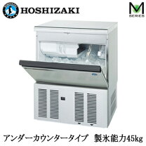 楽天市場】ホシザキ 製氷機 im－45の通販