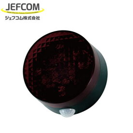 KSP-80くるピカセンサー LED回転・点滅灯ジェフコム 防災・セキュリティ用品 DENSAN デンサン