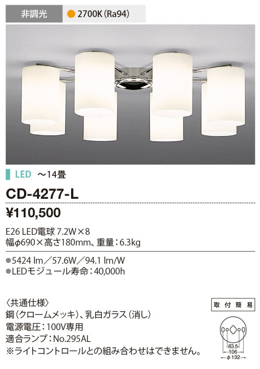 楽天市場】☆CD-4277-L【限定特価】 LEDランプ交換型 シャンデリア 8灯  