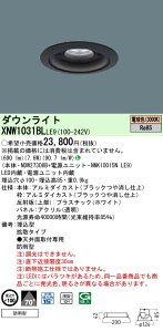 パナソニック Panasonic 施設照明軒下用LEDダウンライト 電球色 拡散タイプ防雨型 埋込穴φ100 パネル付型コンパクト形蛍光灯FDL27形1灯器具相当 LED100形XNW1031BLLE9