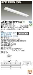 LEKR419693WW-LD9LEDx[XCg TENQOOV[Y 40^Cv `ʊJ W190ʁE6900lm^Cv(Hf32`×2p o͌`) F AŃCebN {ݏƖ