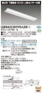 LEKR422203YD-LD9LEDx[XCg TENQOOV[Y 40^Cv `ʊJ lZT[ W220ʁE2000lm^Cv(FLR40^Cv×1p ȓd̓^Cv) F ŃCebN {ݏƖ