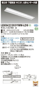 LEKR422203YWW-LD9LEDx[XCg TENQOOV[Y 40^Cv `ʊJ lZT[ W220ʁE2000lm^Cv(FLR40^Cv×1p ȓd̓^Cv) F ŃCebN {ݏƖ
