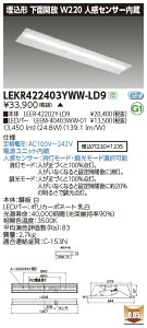 LEKR422403YWW-LD9LEDx[XCg TENQOOV[Y 40^Cv `ʊJ lZT[ W220ʁE4000lm^Cv(FLR40^Cv×2p ȓd̓^Cv) F ŃCebN {ݏƖ