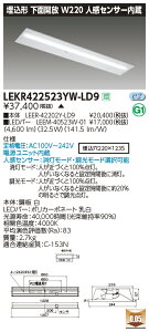 LEKR422523YW-LD9LEDx[XCg TENQOOV[Y 40^Cv `ʊJ lZT[ W220ʁE5200lm^Cv(Hf32`×2p io͌`) F ŃCebN {ݏƖ