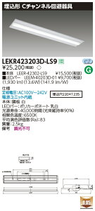 LEKR423203D-LS9LED�x�[�X���C�g TENQOO�V���[�Y 40�^�C�v �����`C�`�����l�������� W220��ʁE2000lm�^�C�v(FLR40�^�C�v×1���p �ȓd�̓^�C�v����) �����F �񒲌����Ń��C�e�b�N �{�ݏƖ�
