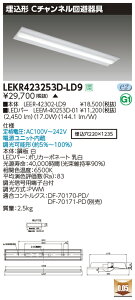 LEKR423253D-LD9LED�x�[�X���C�g TENQOO�V���[�Y 40�^�C�v �����`C�`�����l�������� W220��ʁE2500lm�^�C�v(Hf32�`×1���p ��i�o�͌`����) �����F �A���������Ń��C�e�b�N �{�ݏƖ�