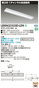 LEKR423323D-LD9LED�x�[�X���C�g TENQOO�V���[�Y 40�^�C�v �����`C�`�����l�������� W220��ʁE3200lm�^�C�v(Hf32�`×1���p ���o�͌`����) �����F �A���������Ń��C�e�b�N �{�ݏƖ�