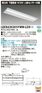 LEKR430203YWW-LD9LEDx[XCg TENQOOV[Y 40^Cv `ʊJ lZT[ W300ʁE2000lm^Cv(FLR40^Cv×1p ȓd̓^Cv) F ŃCebN {ݏƖ