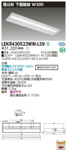 LEKR430523WW-LS9LEDx[XCg TENQOOV[Y 40^Cv `ʊJ W300ʁE5200lm^Cv(Hf32`×2p io͌`) F 񒲌ŃCebN {ݏƖ