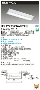 LEKT223323W-LD9LEDx[XCg TENQOOV[Y 20^Cv t`(xm^) W230ʁE3200lm^Cv(Hf16`×2p o͌`) F AŃCebN {ݏƖ