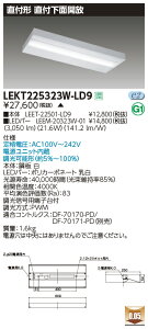 LEKT225323W-LD9LEDx[XCg TENQOOV[Y 20^Cv tʊJ W150ʁE3200lm^Cv(Hf16`×2p o͌`) F AŃCebN {ݏƖ