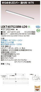 LEKT407523BW-LD9LEDx[XCg TENQOOV[Y 40^Cv t`(gt^) W70 ߂LEDo[ʁE5200lm^Cv(Hf32`×2p io͌`) F AŃCebN {ݏƖ
