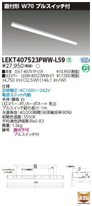 LEKT407523PWW-LS9LEDx[XCg TENQOOV[Y 40^Cv t`(gt^) vXCb`t W70ʁE5200lm^Cv(Hf32`×2p io͌`) F 񒲌ŃCebN {ݏƖ