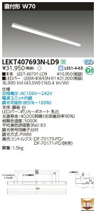 LEKT407693N-LD9LEDx[XCg TENQOOV[Y 40^Cv t`(gt^) W70ʁE6900lm^Cv(Hf32`×2p o͌`) F AŃCebN {ݏƖ