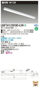 LEKT412203D-LS9LEDx[XCg TENQOOV[Y 40^Cv t`(xm^) W120ʁE2000lm^Cv(FLR40^Cv×1p ȓd̓^Cv) F 񒲌ŃCebN {ݏƖ