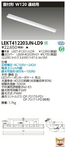 LEKT412203JN-LD9LEDx[XCg TENQOOV[Y 40^Cv t`(xm^) Ap W120ʁE2000lm^Cv(FLR40^Cv×1p ȓd̓^Cv) F AŃCebN {ݏƖ