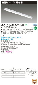 LEKT412203JW-LS9LEDx[XCg TENQOOV[Y 40^Cv t`(xm^) Ap W120ʁE2000lm^Cv(FLR40^Cv×1p ȓd̓^Cv) F 񒲌ŃCebN {ݏƖ