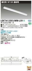 LEKT412203JWW-LS9LEDx[XCg TENQOOV[Y 40^Cv t`(xm^) Ap W120ʁE2000lm^Cv(FLR40^Cv×1p ȓd̓^Cv) F 񒲌ŃCebN {ݏƖ