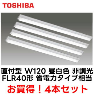 ��LEKT412203N-LS9 ×4�y�������i4��Z�b�g ���������ł��܂��z LED�x�[�X���C�g TENQOO�V���[�Y 40�^�C�v ���t�`(�x�m�^) W120��ʁE2000lm�^�C�v(FLR40�^�C�v×1���p �ȓd�̓^�C�v����) �����F �񒲌���