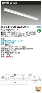 LEKT412203W-LS9LEDx[XCg TENQOOV[Y 40^Cv t`(xm^) W120ʁE2000lm^Cv(FLR40^Cv×1p ȓd̓^Cv) F 񒲌ŃCebN {ݏƖ