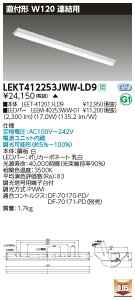 LEKT412253JWW-LD9LEDx[XCg TENQOOV[Y 40^Cv t`(xm^) Ap W120ʁE2500lm^Cv(Hf32`×1p io͌`) F AŃCebN {ݏƖ