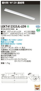 LEKT412323JL-LD9LED�x�[�X���C�g TENQOO�V���[�Y 40�^�C�v ���t�`(�x�m�^) �A���p W120��ʁE3200lm�^�C�v(Hf32�`×1���p ���o�͌`����) �d���F �A���������Ń��C�e�b�N �{�ݏƖ�